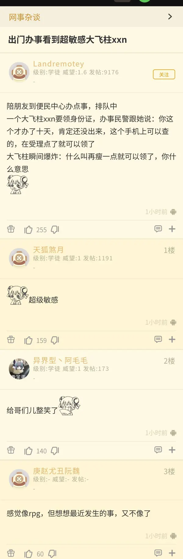 今日沙雕：故宮是不是可以叫漢堡宣傳圖34