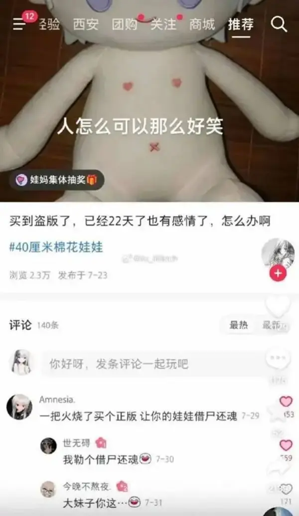 今日沙雕：故宮是不是可以叫漢堡宣傳圖40
