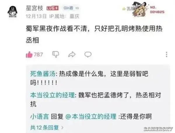 今日沙雕：故宮是不是可以叫漢堡宣傳圖41