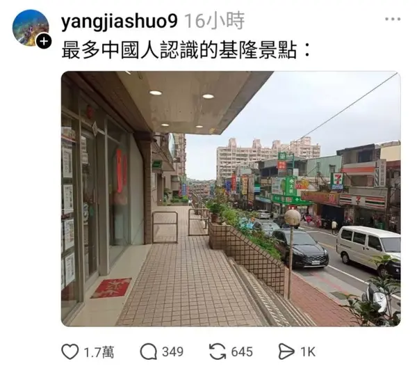 今日沙雕：故宮是不是可以叫漢堡宣傳圖84