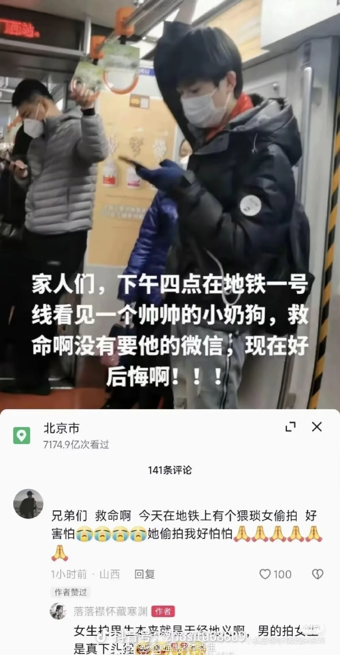 今日沙雕：故宮是不是可以叫漢堡宣傳圖104
