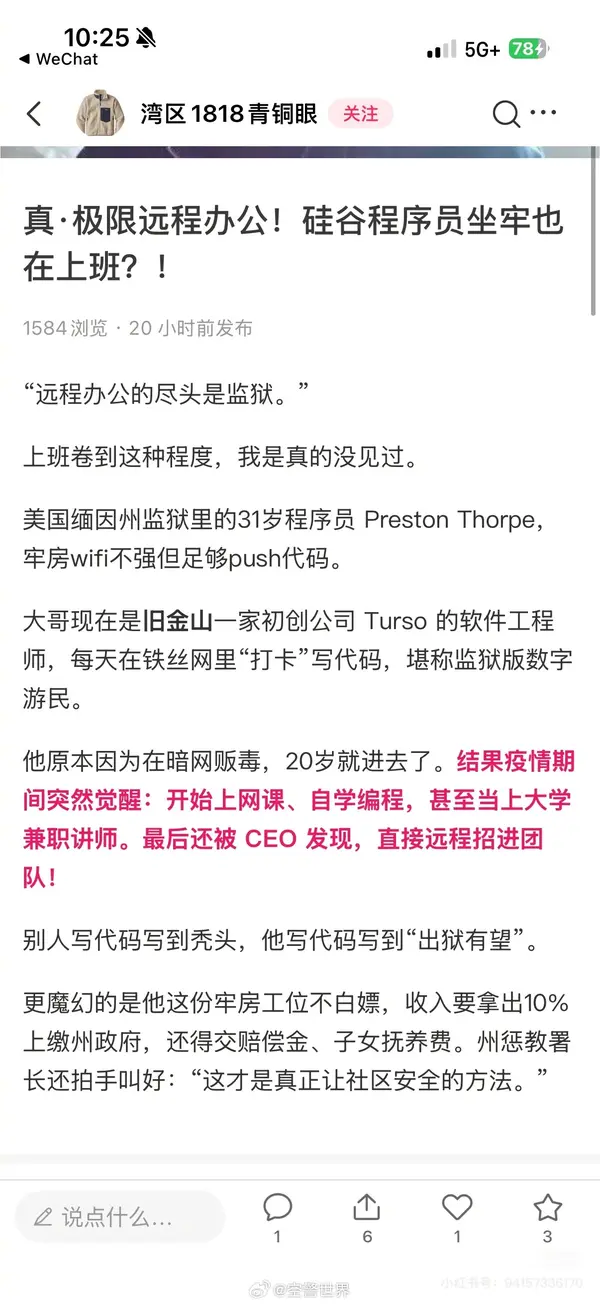  今日沙雕：耶穌被釘在十字架上，那十字架是不是可以叫訂酥機？宣傳圖1