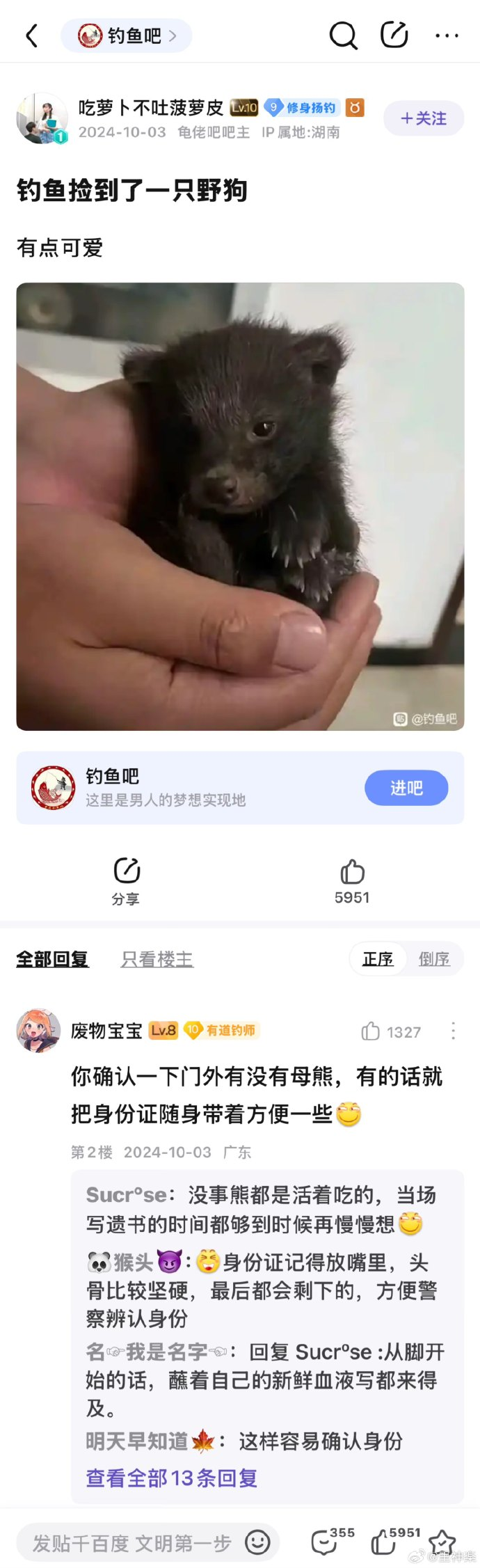  今日沙雕：耶穌被釘在十字架上，那十字架是不是可以叫訂酥機？宣傳圖5