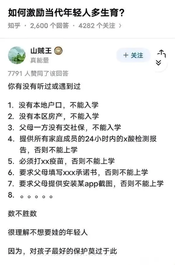  今日沙雕：耶穌被釘在十字架上，那十字架是不是可以叫訂酥機？宣傳圖18