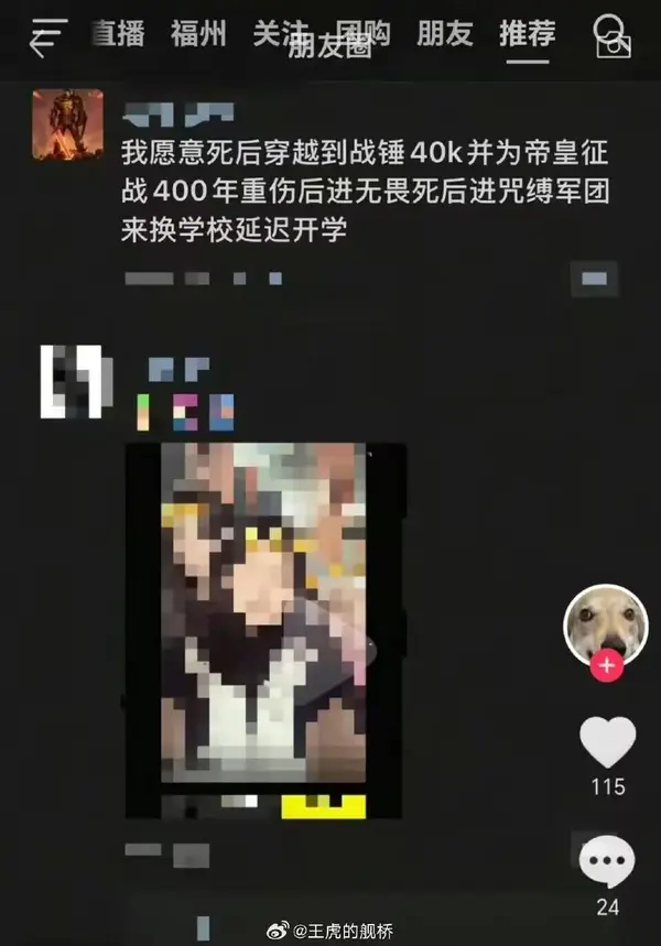  今日沙雕：耶穌被釘在十字架上，那十字架是不是可以叫訂酥機？宣傳圖23
