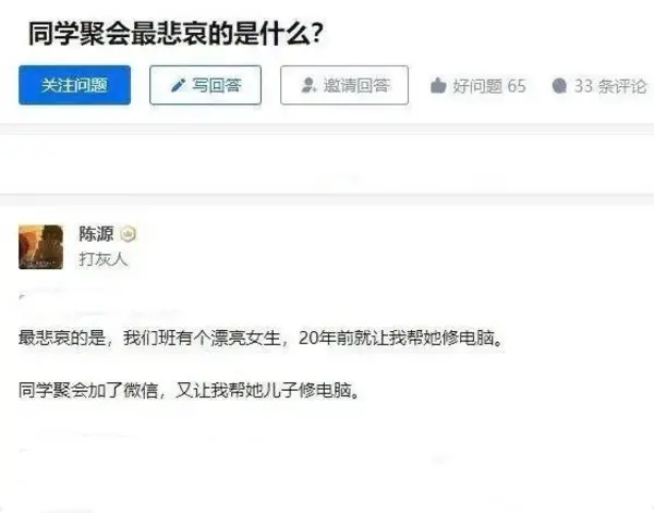  今日沙雕：耶穌被釘在十字架上，那十字架是不是可以叫訂酥機？宣傳圖43