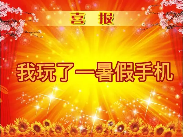  今日沙雕：耶穌被釘在十字架上，那十字架是不是可以叫訂酥機？宣傳圖45