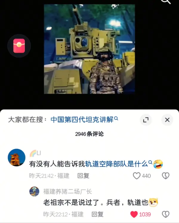  今日沙雕：耶穌被釘在十字架上，那十字架是不是可以叫訂酥機？宣傳圖56