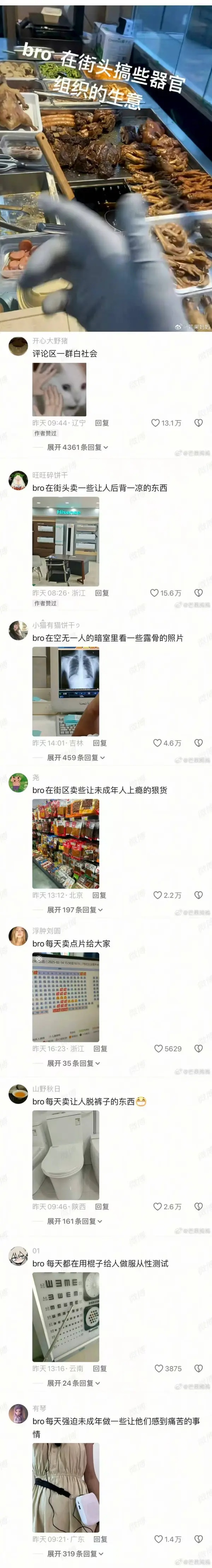  今日沙雕：耶穌被釘在十字架上，那十字架是不是可以叫訂酥機？宣傳圖59