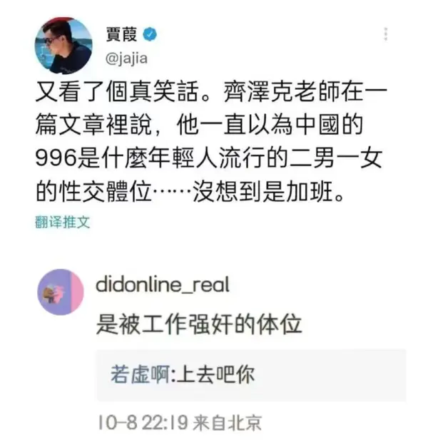  今日沙雕：耶穌被釘在十字架上，那十字架是不是可以叫訂酥機？宣傳圖69