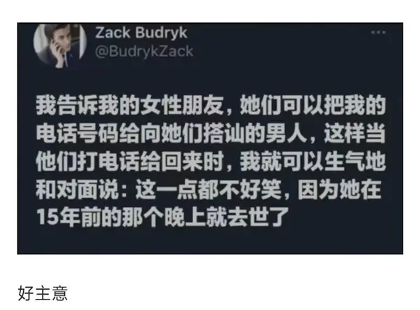  今日沙雕：耶穌被釘在十字架上，那十字架是不是可以叫訂酥機？宣傳圖71