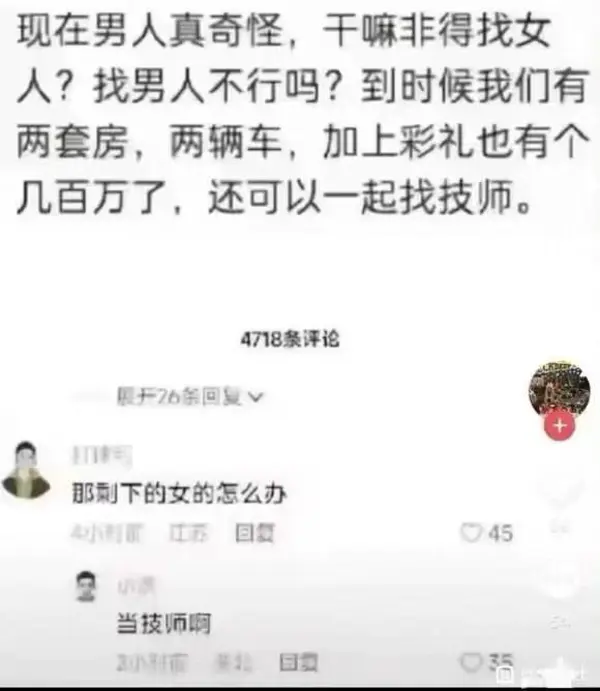  今日沙雕：耶穌被釘在十字架上，那十字架是不是可以叫訂酥機？宣傳圖77
