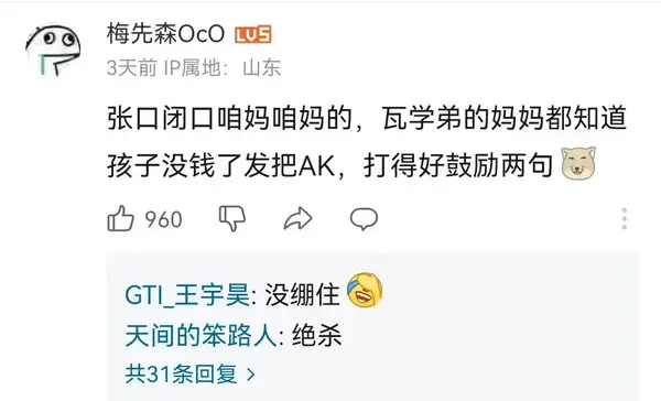  今日沙雕：耶穌被釘在十字架上，那十字架是不是可以叫訂酥機？宣傳圖80