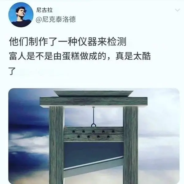  今日沙雕：耶穌被釘在十字架上，那十字架是不是可以叫訂酥機？宣傳圖86