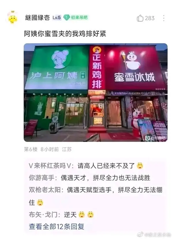  今日沙雕：耶穌被釘在十字架上，那十字架是不是可以叫訂酥機？宣傳圖90