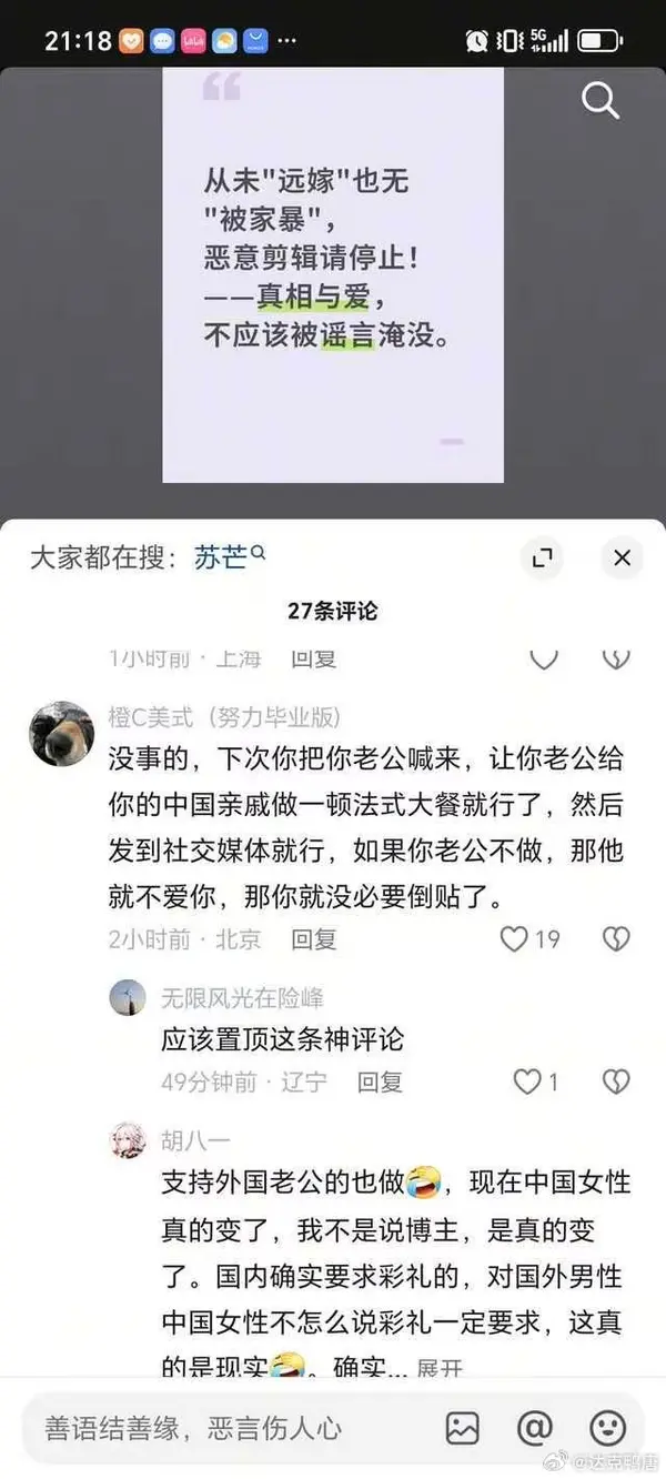  今日沙雕：耶穌被釘在十字架上，那十字架是不是可以叫訂酥機？宣傳圖94