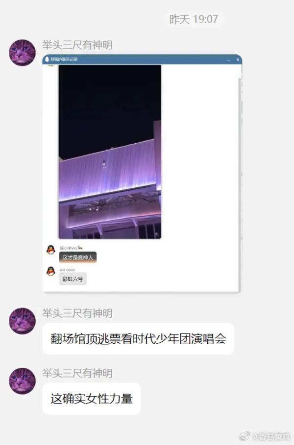  今日沙雕：耶穌被釘在十字架上，那十字架是不是可以叫訂酥機？宣傳圖95