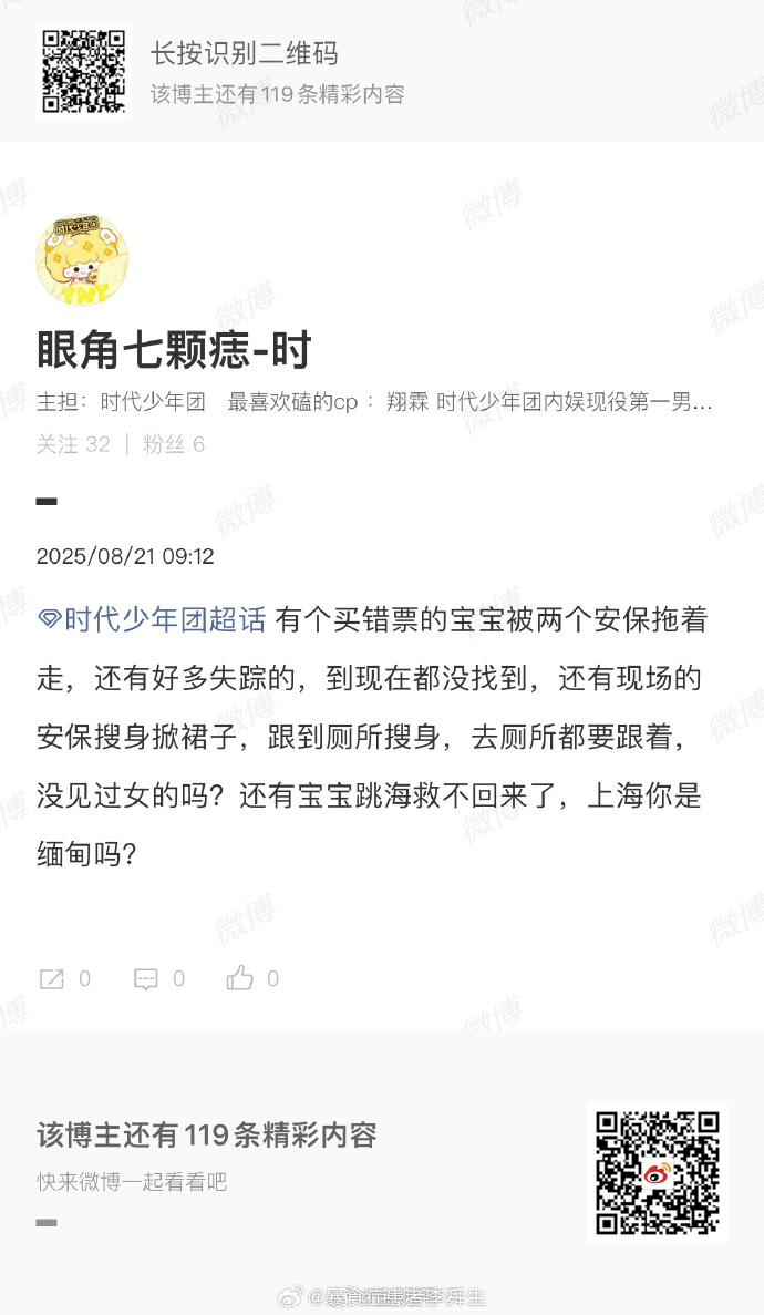  今日沙雕：耶穌被釘在十字架上，那十字架是不是可以叫訂酥機？宣傳圖99