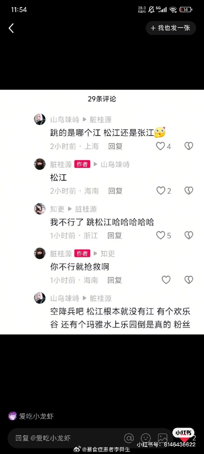  今日沙雕：耶穌被釘在十字架上，那十字架是不是可以叫訂酥機？宣傳圖100