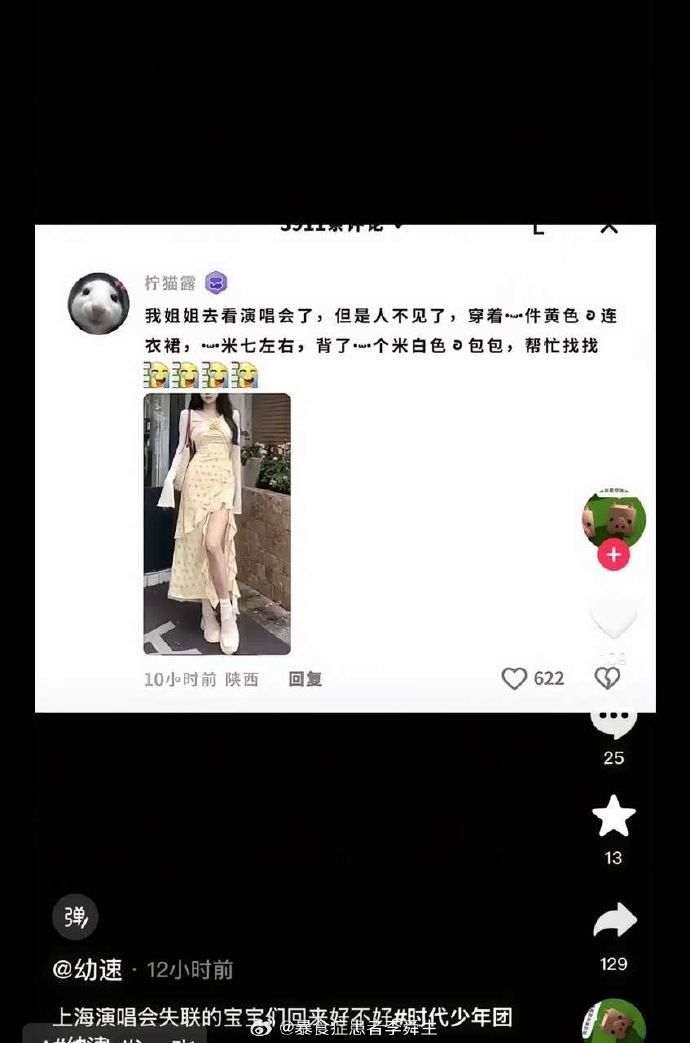  今日沙雕：耶穌被釘在十字架上，那十字架是不是可以叫訂酥機？宣傳圖101