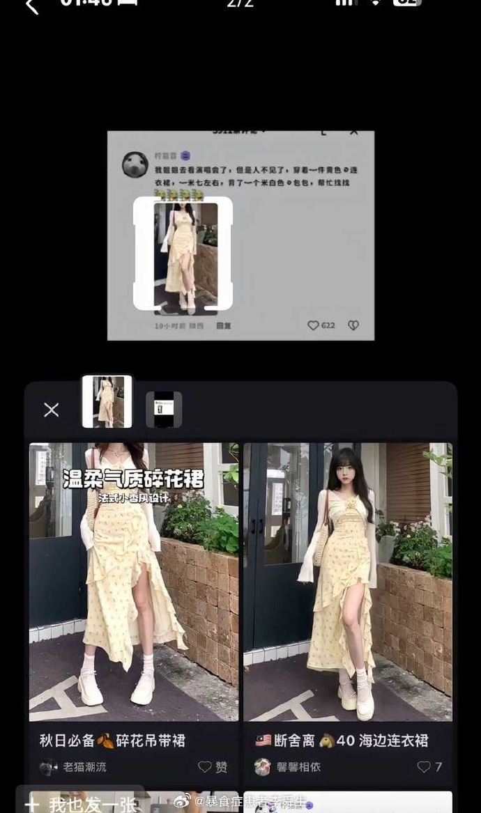  今日沙雕：耶穌被釘在十字架上，那十字架是不是可以叫訂酥機？宣傳圖102