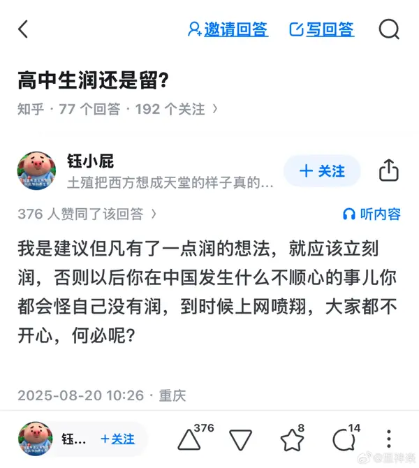 今日沙雕：古人有那么多封號，是不是說明古人很愛開掛？宣傳圖3