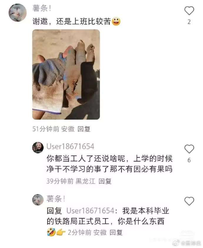 今日沙雕：古人有那么多封號，是不是說明古人很愛開掛？宣傳圖4