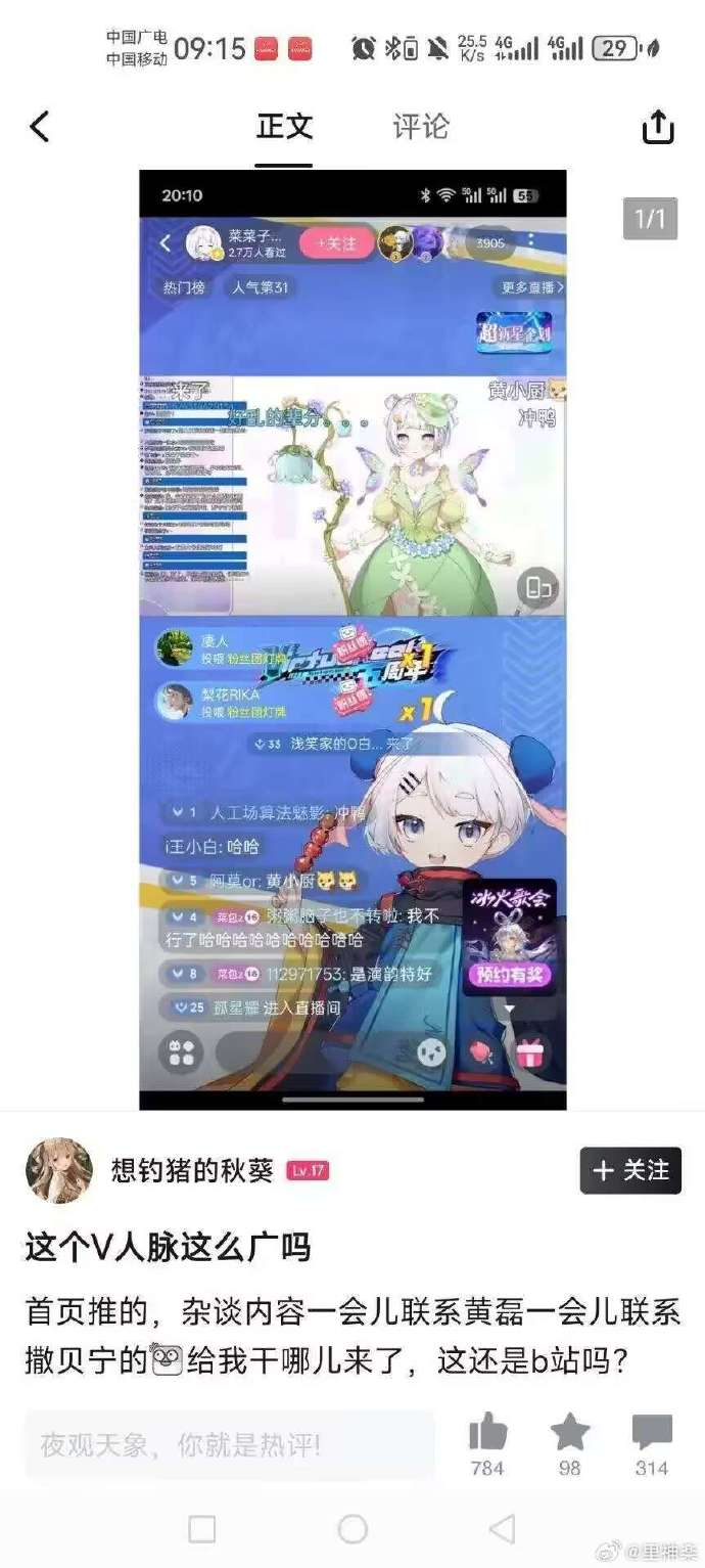 今日沙雕：古人有那么多封號，是不是說明古人很愛開掛？宣傳圖6