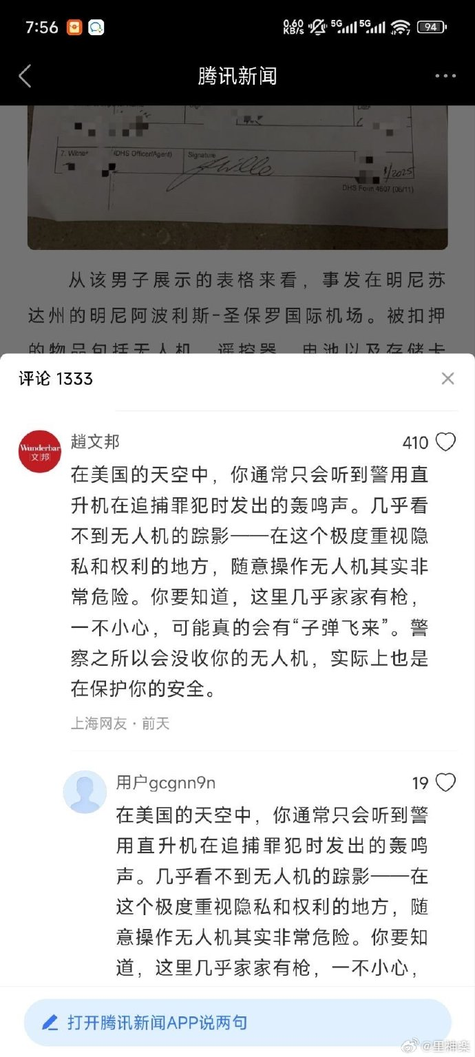 今日沙雕：古人有那么多封號，是不是說明古人很愛開掛？宣傳圖7
