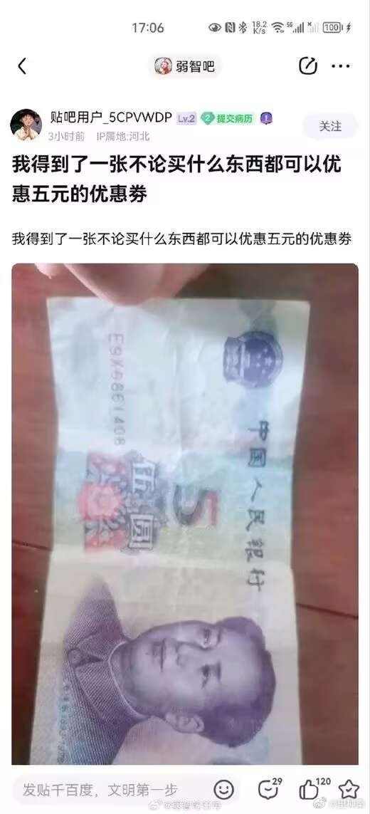 今日沙雕：古人有那么多封號，是不是說明古人很愛開掛？宣傳圖10