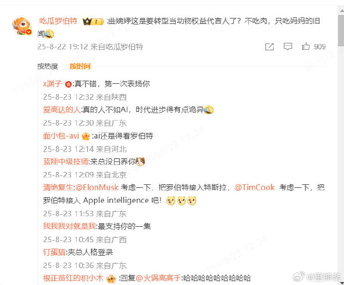 今日沙雕：古人有那么多封號，是不是說明古人很愛開掛？宣傳圖9