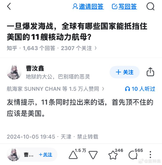 今日沙雕：古人有那么多封號，是不是說明古人很愛開掛？宣傳圖12