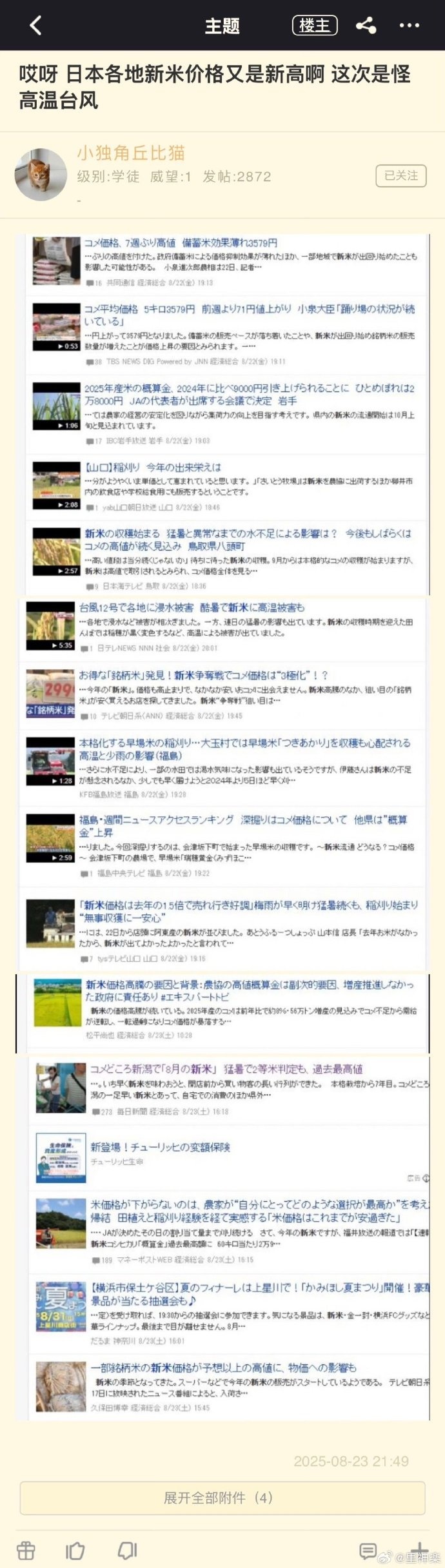 今日沙雕：古人有那么多封號，是不是說明古人很愛開掛？宣傳圖14