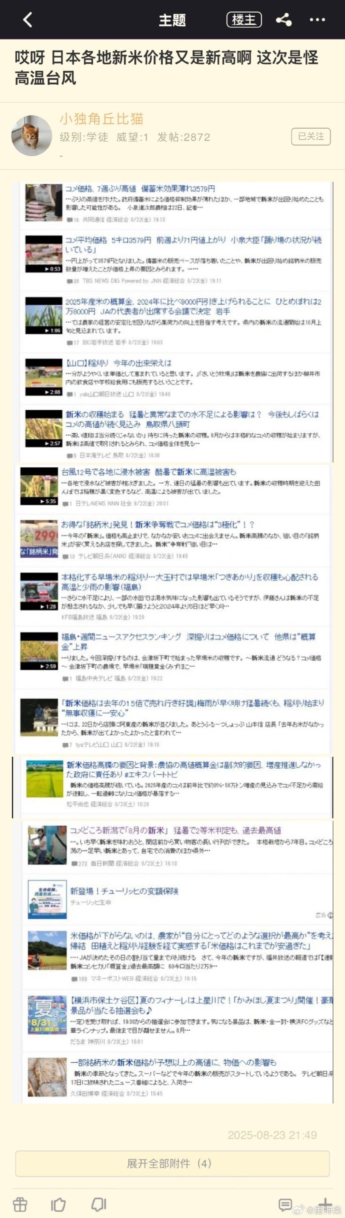 今日沙雕：古人有那么多封號，是不是說明古人很愛開掛？宣傳圖15