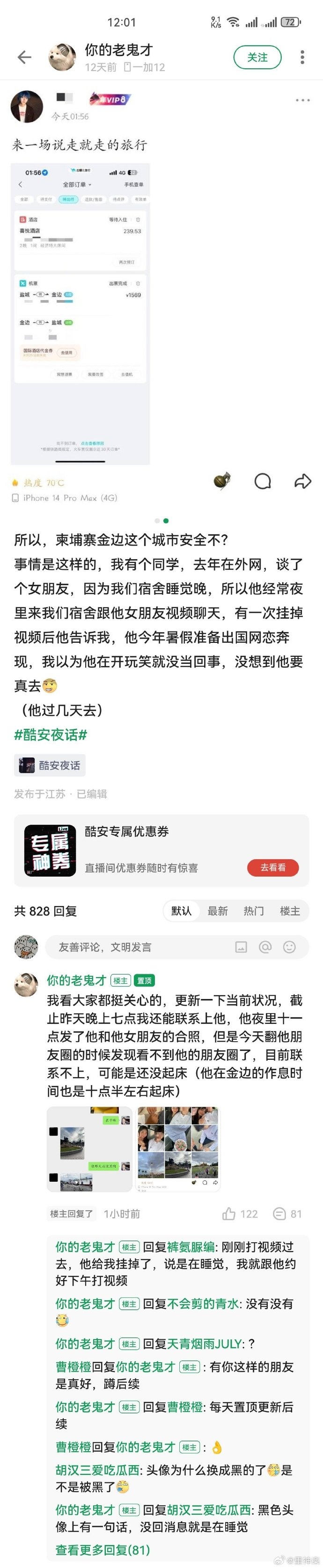 今日沙雕：古人有那么多封號，是不是說明古人很愛開掛？宣傳圖17