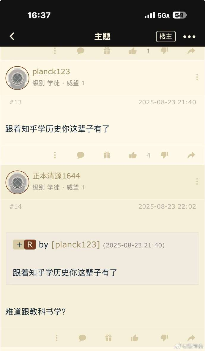 今日沙雕：古人有那么多封號，是不是說明古人很愛開掛？宣傳圖19
