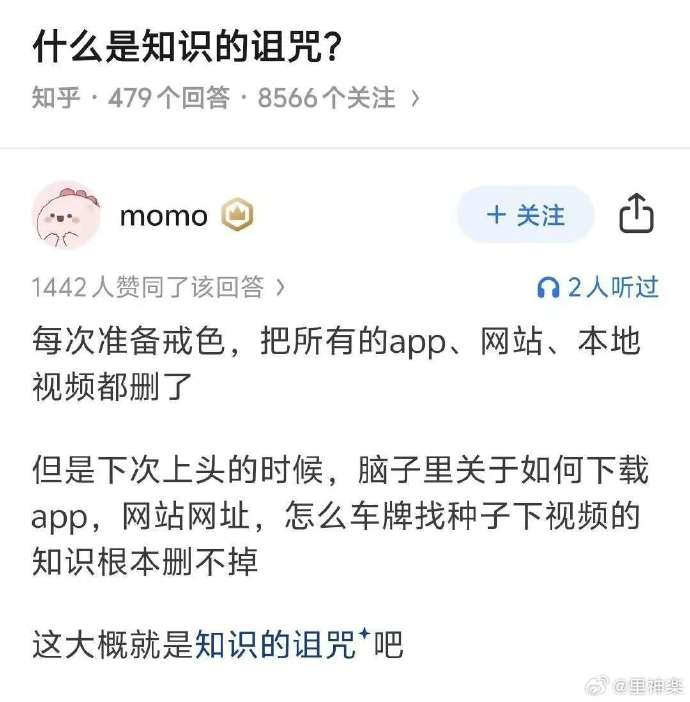 今日沙雕：古人有那么多封號，是不是說明古人很愛開掛？宣傳圖21