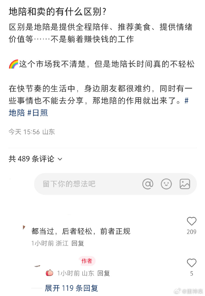 今日沙雕：古人有那么多封號，是不是說明古人很愛開掛？宣傳圖22