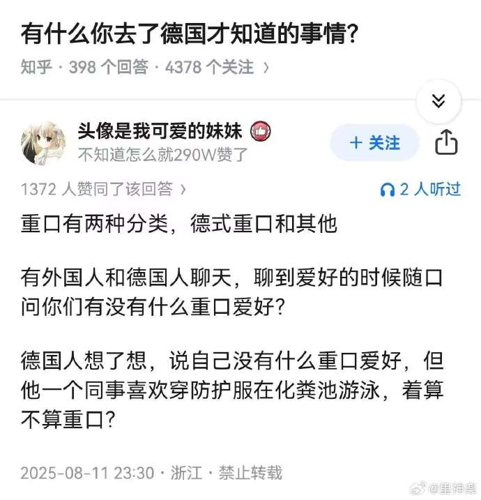 今日沙雕：古人有那么多封號，是不是說明古人很愛開掛？宣傳圖23