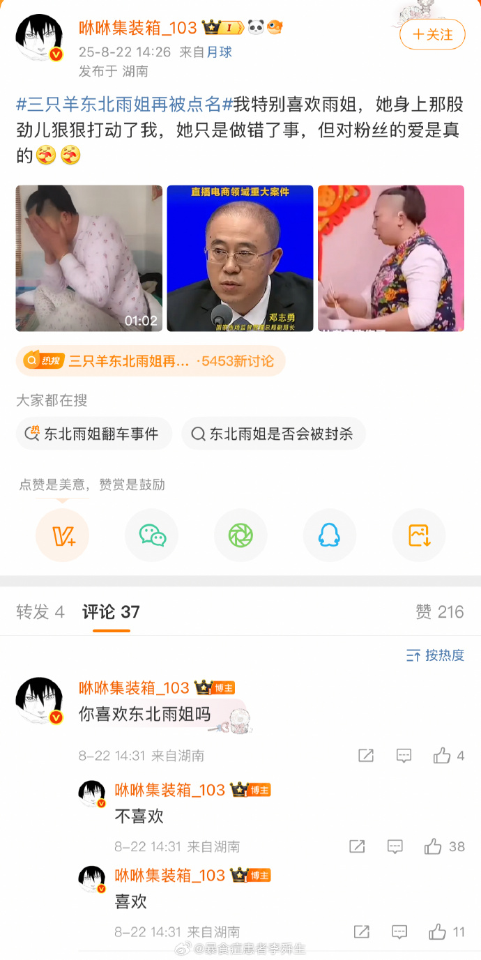 今日沙雕：古人有那么多封號，是不是說明古人很愛開掛？宣傳圖27