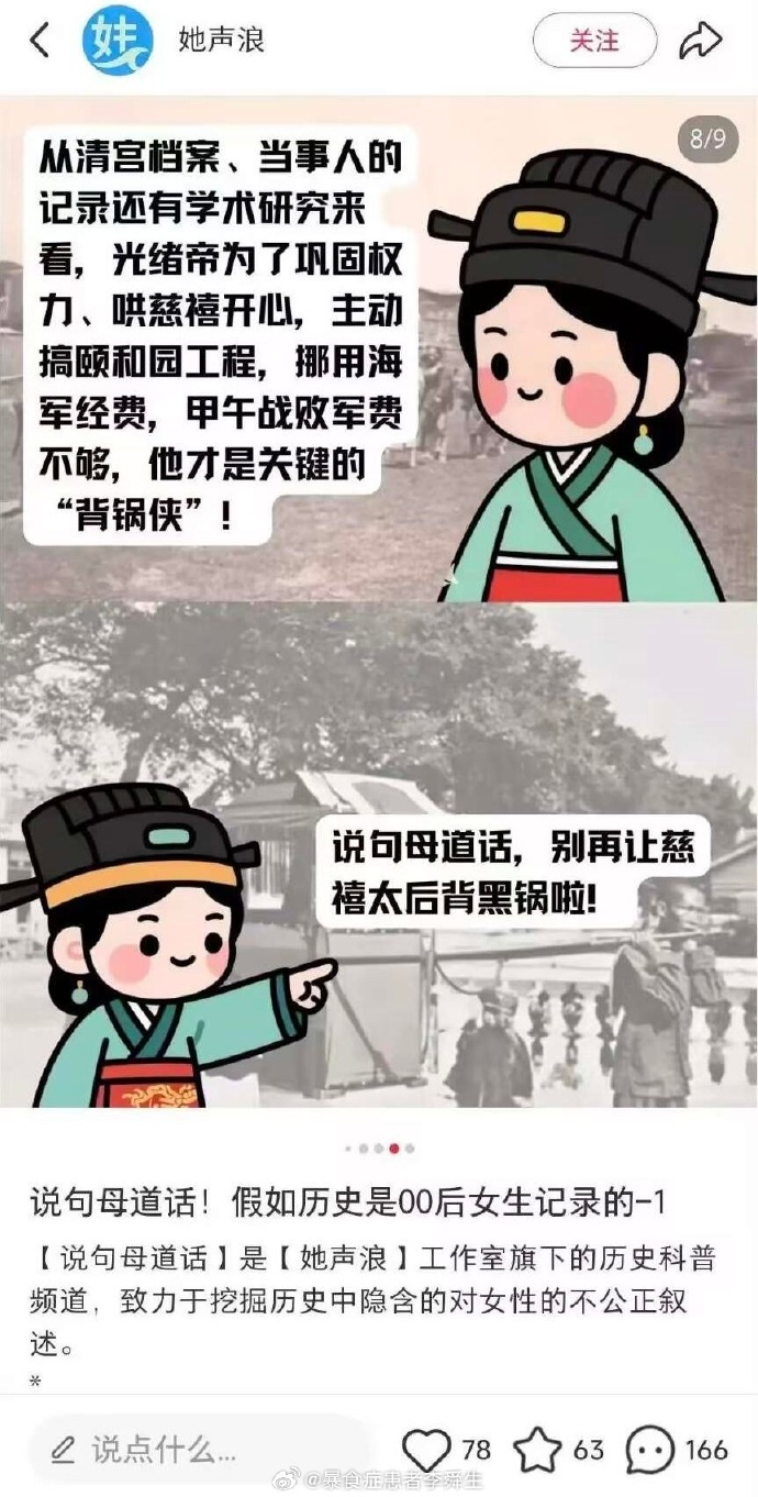 今日沙雕：古人有那么多封號，是不是說明古人很愛開掛？宣傳圖28