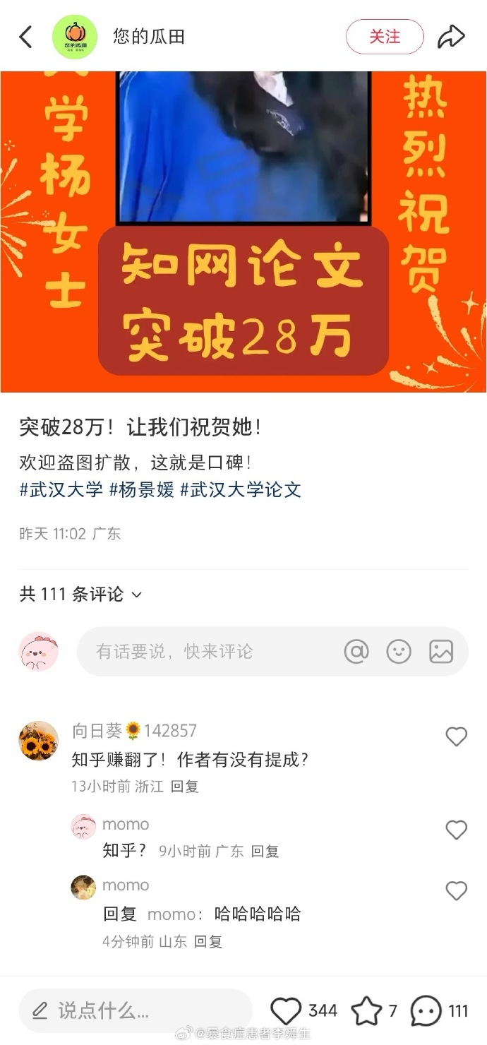 今日沙雕：古人有那么多封號，是不是說明古人很愛開掛？宣傳圖30