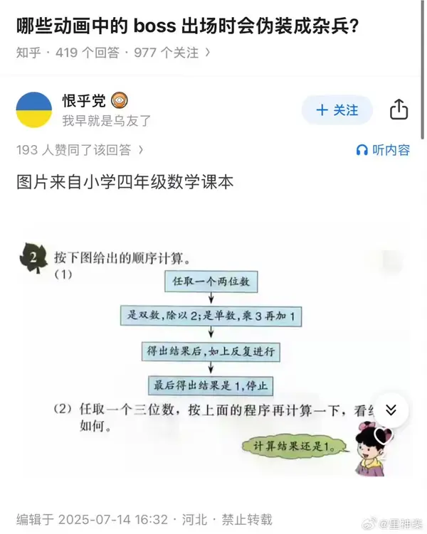 今日沙雕：古人有那么多封號，是不是說明古人很愛開掛？宣傳圖35