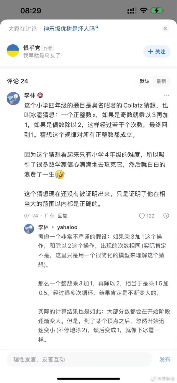 今日沙雕：古人有那么多封號，是不是說明古人很愛開掛？宣傳圖36