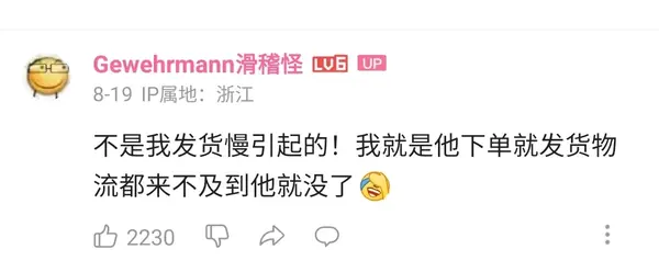 今日沙雕：古人有那么多封號，是不是說明古人很愛開掛？宣傳圖38