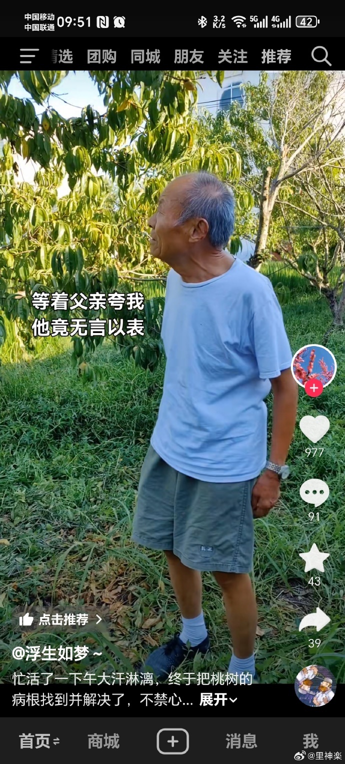 今日沙雕：古人有那么多封號，是不是說明古人很愛開掛？宣傳圖41
