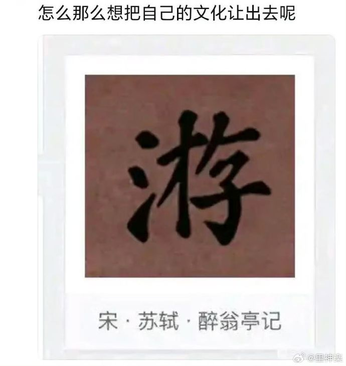 今日沙雕：古人有那么多封號，是不是說明古人很愛開掛？宣傳圖44