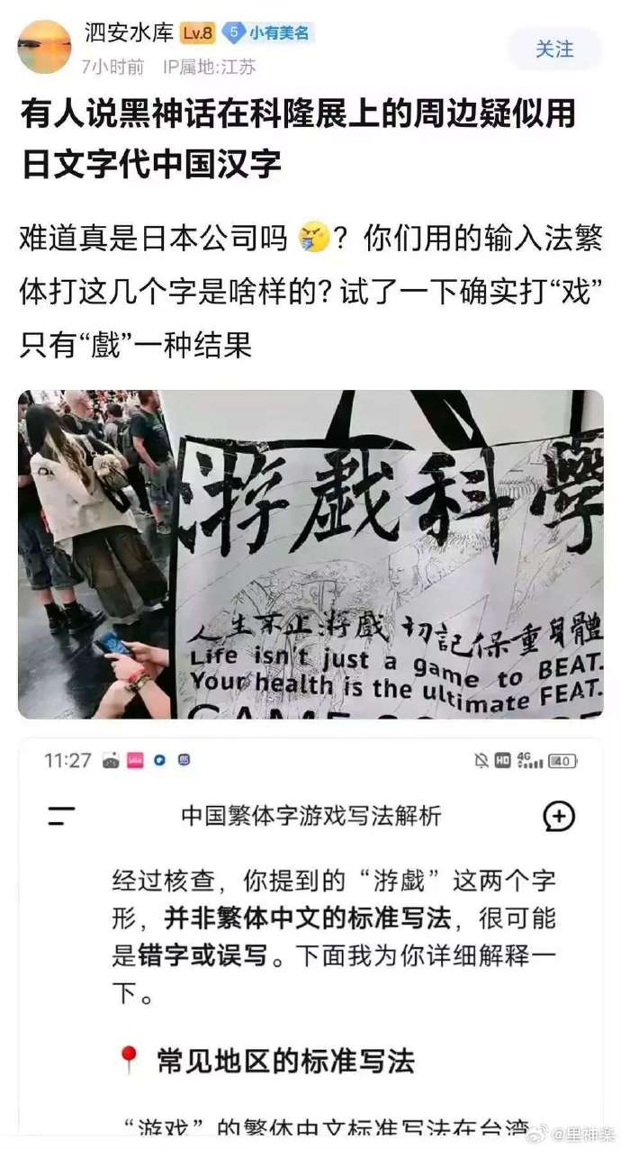 今日沙雕：古人有那么多封號，是不是說明古人很愛開掛？宣傳圖43