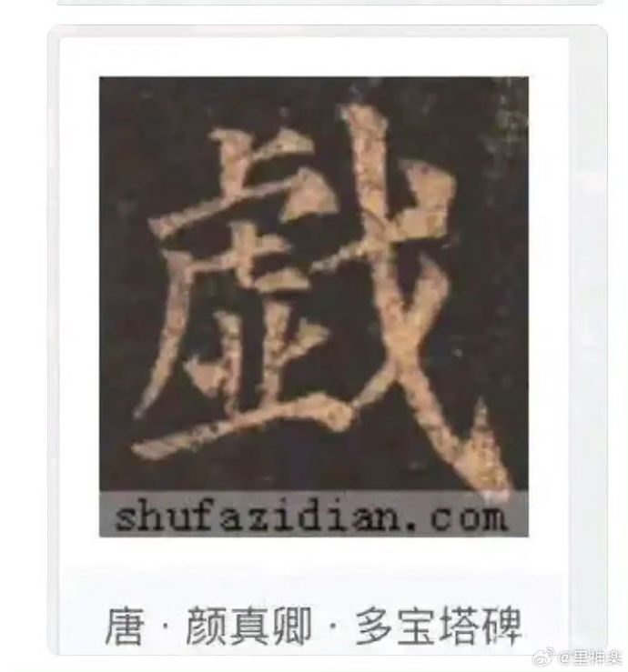 今日沙雕：古人有那么多封號，是不是說明古人很愛開掛？宣傳圖45