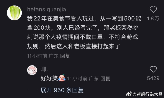 今日沙雕：古人有那么多封號，是不是說明古人很愛開掛？宣傳圖51
